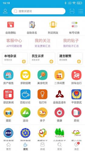 邵武在线工作招聘