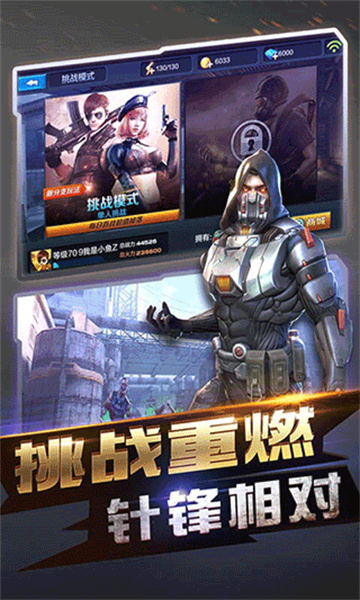 全民突击安装包