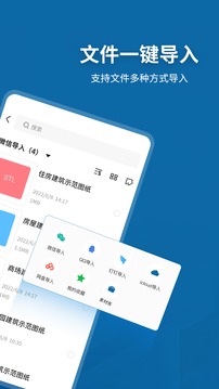 SketchUp手机版