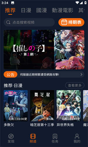 囧次元无广告版