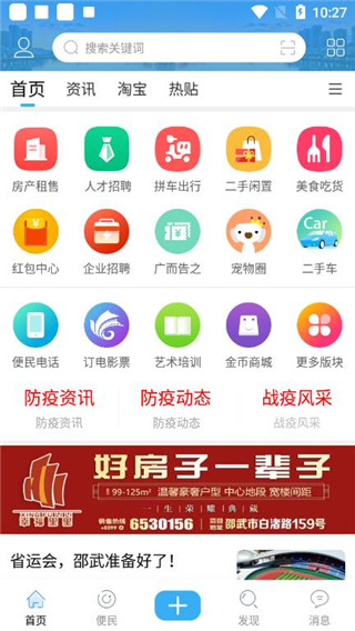 邵武在线工作招聘