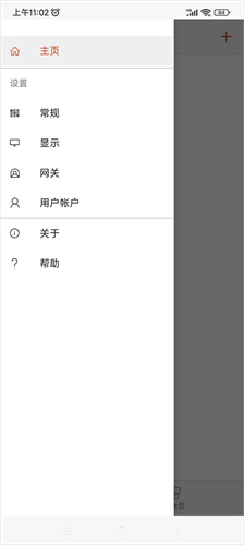 微软远程桌面