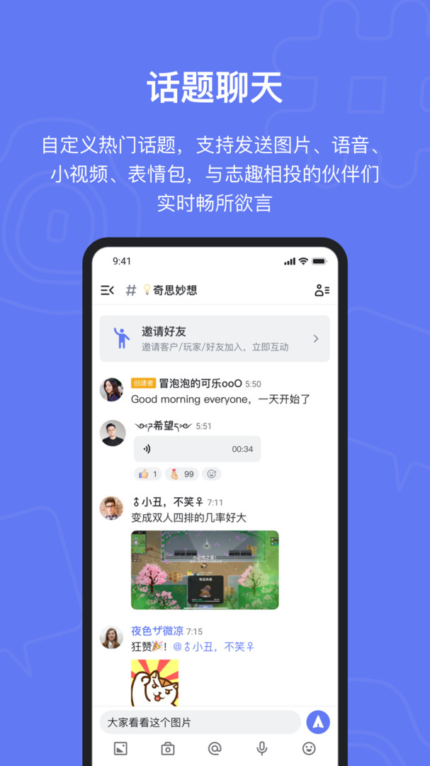 Fanbook社区