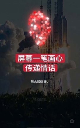 咚咚传情