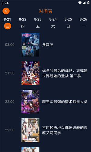 囧次元无广告版