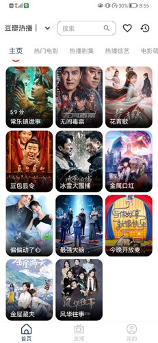 雨林影视