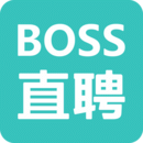 boss直聘人才招聘下载