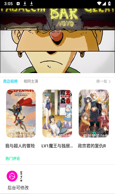 库库影视