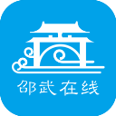 邵武在线工作招聘下载