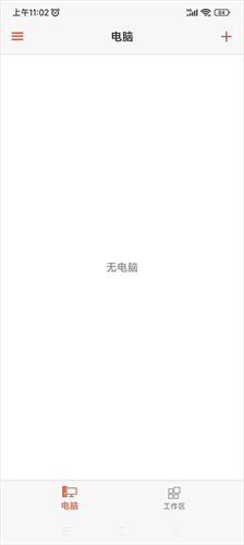 微软远程桌面