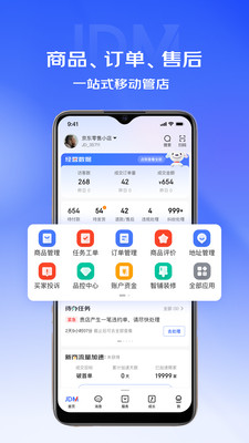京东咚咚