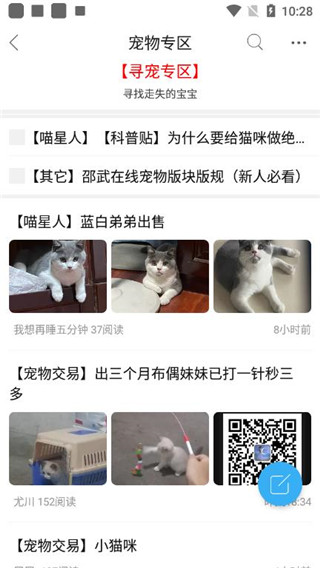 邵武在线工作招聘