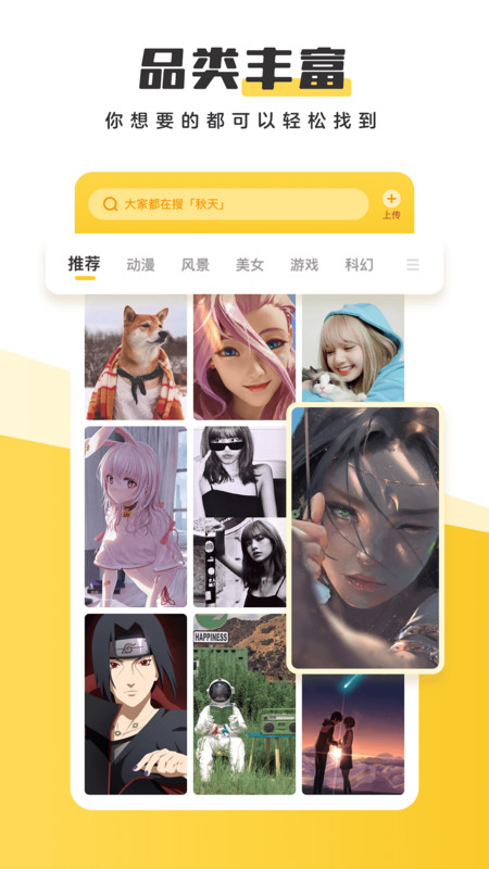 元气桌面壁纸最新版