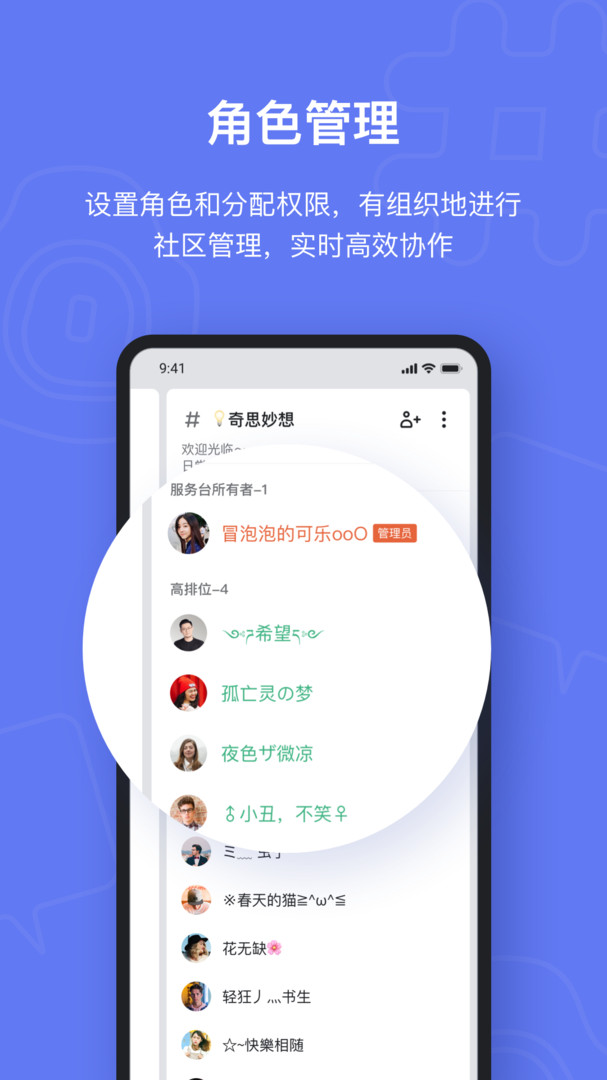 Fanbook社区