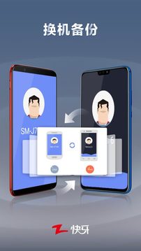 快牙网传