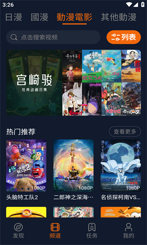 囧次元无广告版