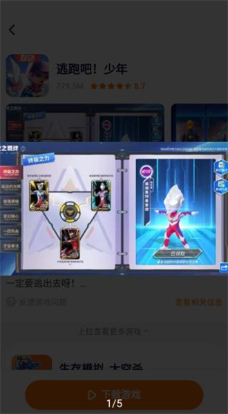 樱花迷你秀