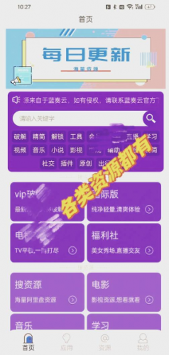 幺蓝软件库