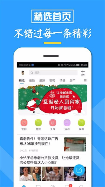 江油城市网