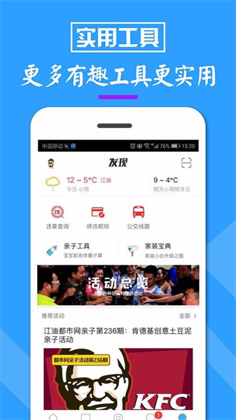 江油城市网