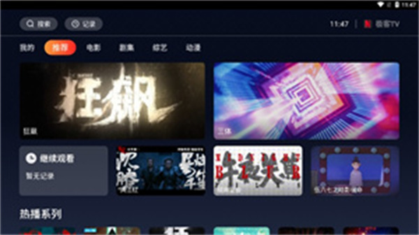 极客tv