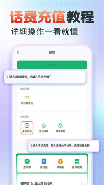 5G营业厅