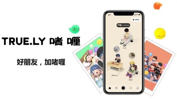 啫喱app
