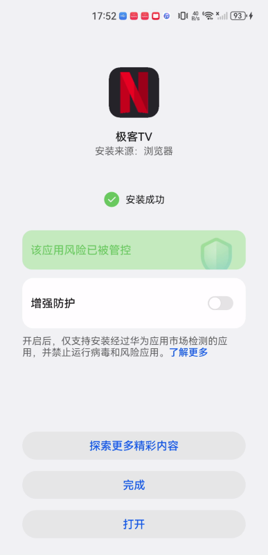 极客tv