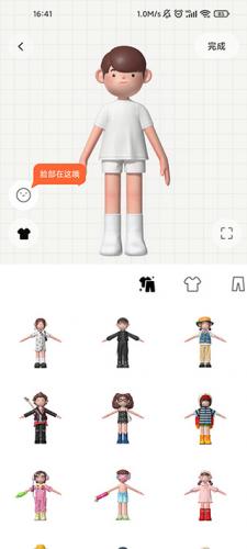 啫喱app