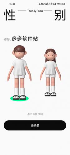 啫喱app