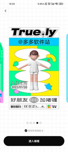 啫喱app