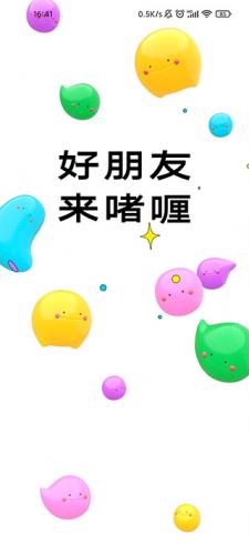 啫喱app