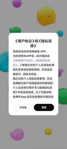 啫喱app
