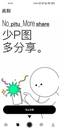啫喱app