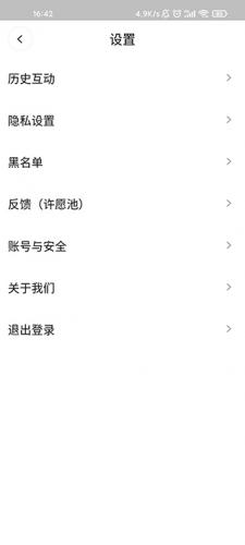 啫喱app