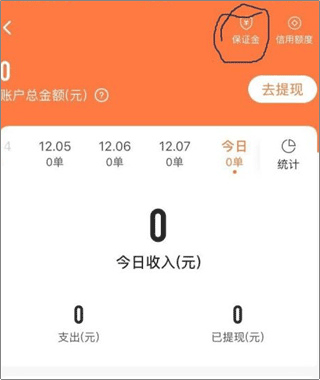 顺丰同城骑士
