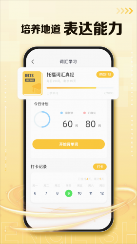 口袋英语