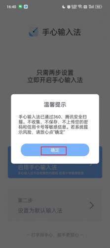 手心输入法