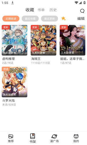 猫趣漫画