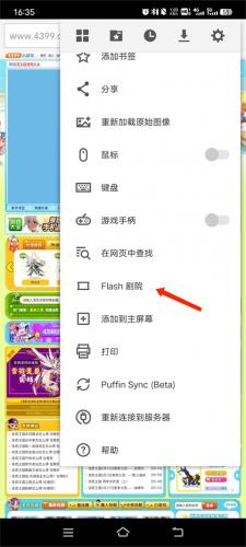 puffin浏览器安卓版