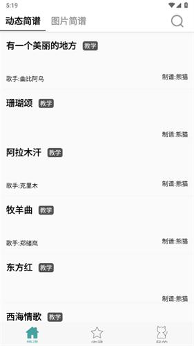 简谱网