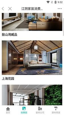 暨阳社区app
