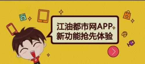 江油城市网