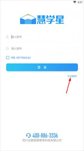 慧学星