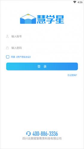 慧学星