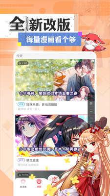 极品漫画