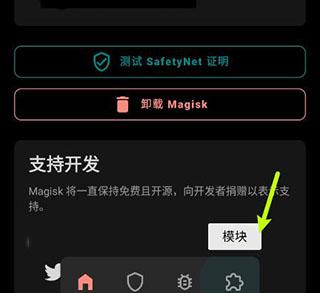 Magisk模块仓库