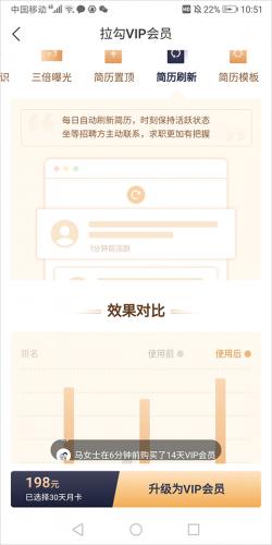 拉勾招聘