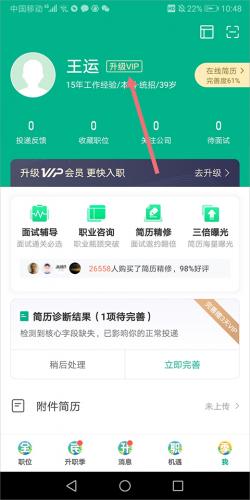 拉勾招聘