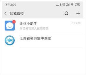 空中课堂在线教育平台